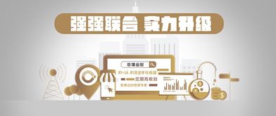 強強聯合，智啟新程 深圳深銀聯投資管理品牌升級，擘畫資本投資咨詢新藍圖