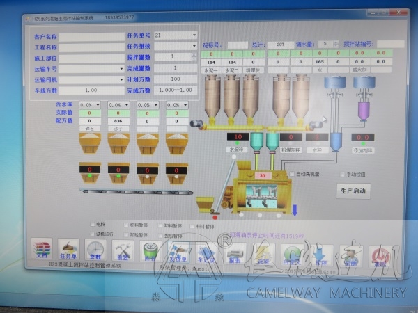混凝土攪拌站水泥罐（倉）維護(hù)方法