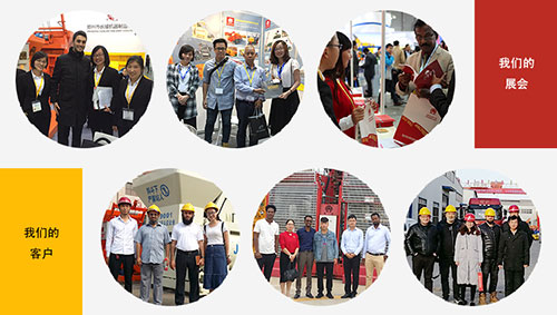 長城建機(jī)展會、客戶