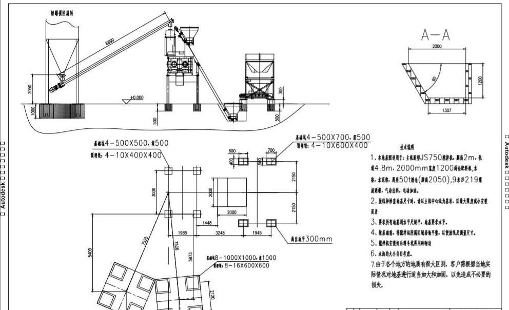 混凝土生產(chǎn)線設(shè)備廠區(qū)全國出售