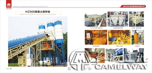 混凝土攪拌站機械配置