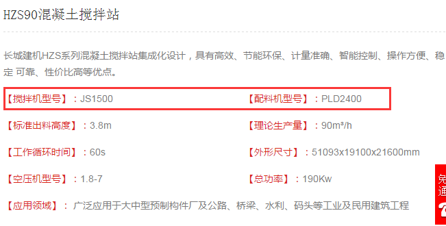 90商砼站所用1.5方攪拌主機(jī)