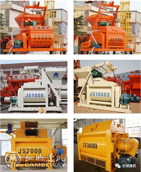 強(qiáng)制式混凝土攪拌機(jī)