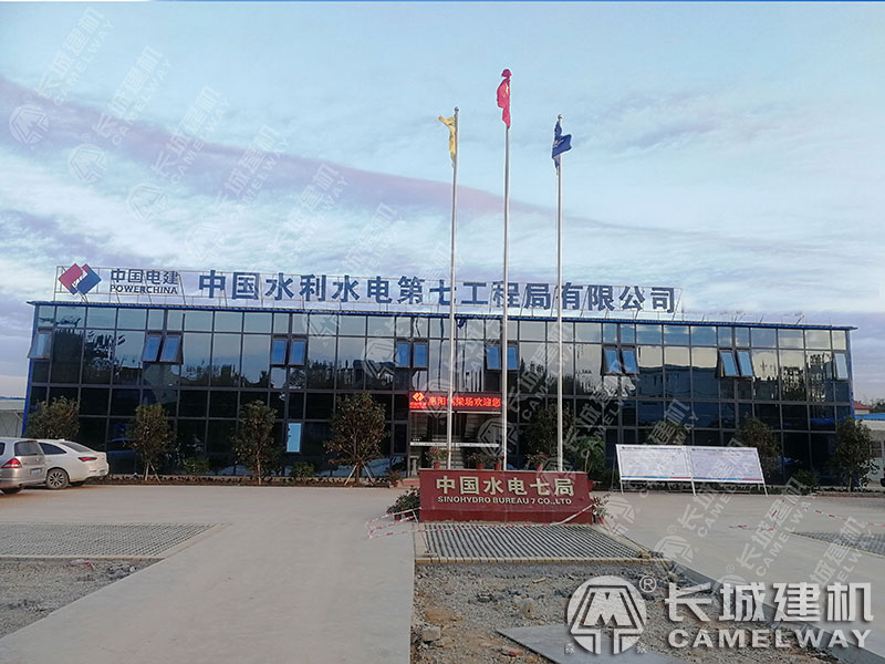中國水電工程局項目部