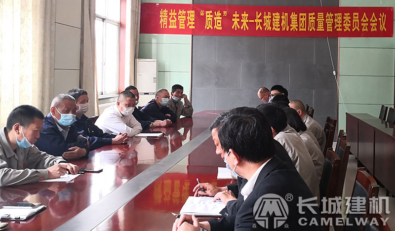 長城建機質(zhì)量管理委員會領(lǐng)導層