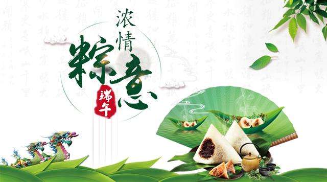 長城建機(jī)端午節(jié)祝大家節(jié)日快樂