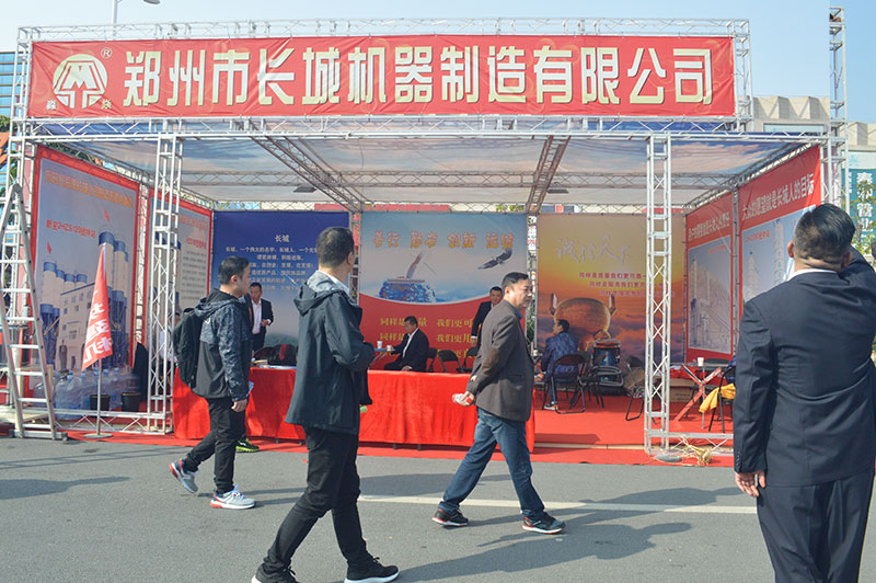 鄭州長城機器制造有限公司2017年建筑機械展會