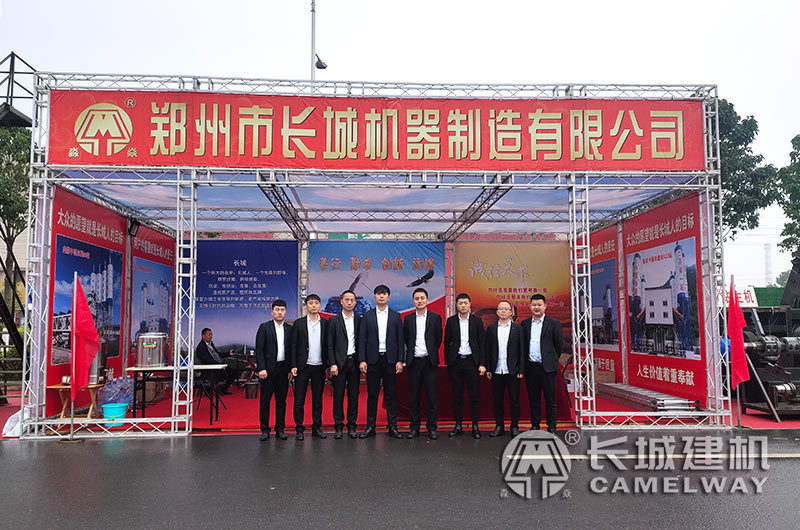 長城建機公司展位