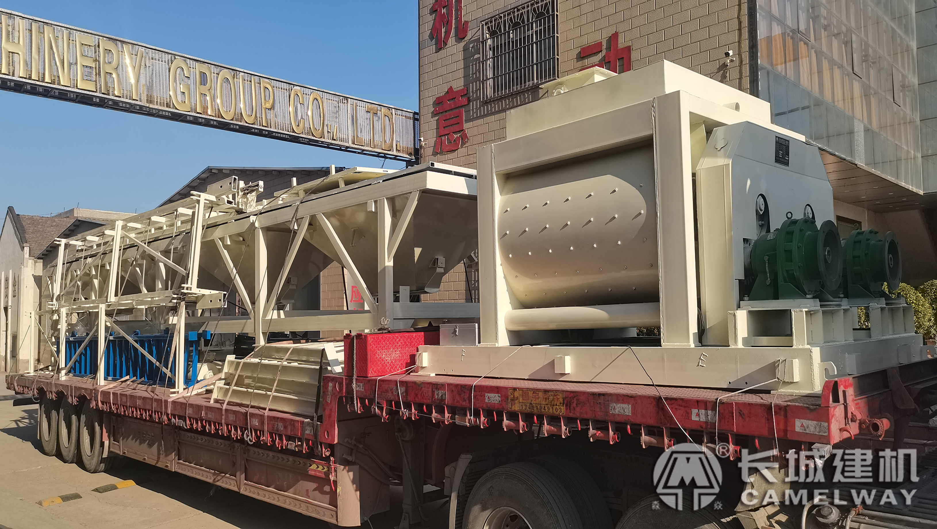 發(fā)貨啦—長(zhǎng)城建機(jī)雙60混凝土攪拌站：助力工程建設(shè)的高效引擎！